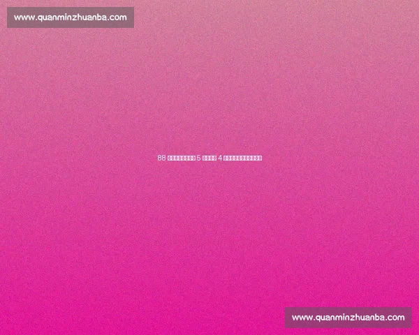 88 年第二例！维拉从 5 轮不胜到 4 连胜，埃梅里克曼城封神