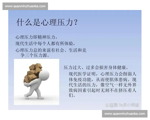 有效缓解职场与生活压力的科学方法与实用策略解析 有效缓解职场与生活压力的科学方法与实用策略解析